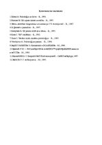 Konspekts 'Pieaugušo psihiskā attīstība', 9.