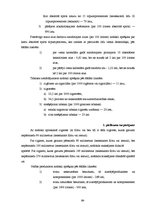 Diplomdarbs 'Nodokļu sistēma Latvijas Republikā', 64.