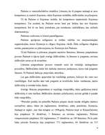 Referāts 'Eiropas Savienības Ministru padome', 9.