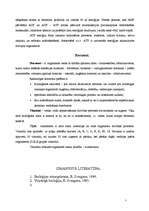 Referāts 'Šūnas ķīmiskais sastāvs', 7.