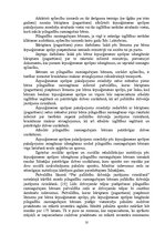 Referāts 'Bērnu bāreņu sociālā aizsardzība un sociālā adaptācija patversmē', 10.