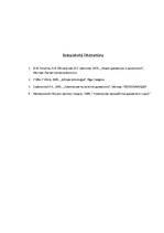 Referāts 'Koksnes ķīmiskās pārstrādes tehnoloģijas un iegūstamie produkti', 11.