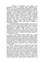 Eseja 'Символизм. Описание картини Николая Рериха "Капли жизни"', 1.