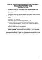 Referāts 'Baltijas jūras piesārņojums ar barības vielām un ar to saistītā zilaļģu attīstīb', 4.