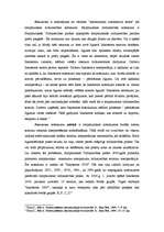 Konspekts 'Inkoterms', 1.