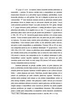 Konspekts 'Inkoterms', 2.