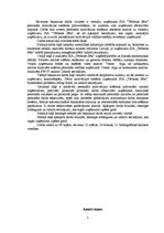 Diplomdarbs 'Совершенствованиe системы мотивации персонала на предприятии гостиничного бизнес', 5.