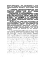 Diplomdarbs 'Совершенствованиe системы мотивации персонала на предприятии гостиничного бизнес', 11.