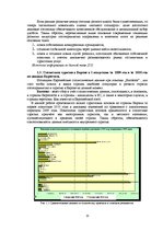 Diplomdarbs 'Совершенствованиe системы мотивации персонала на предприятии гостиничного бизнес', 15.