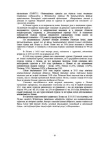 Diplomdarbs 'Совершенствованиe системы мотивации персонала на предприятии гостиничного бизнес', 20.