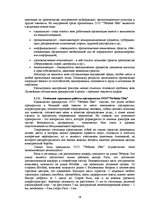 Diplomdarbs 'Совершенствованиe системы мотивации персонала на предприятии гостиничного бизнес', 36.