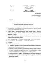 Referāts 'SIA "X" iekšējā audita lieta', 26.