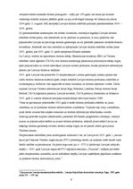 Referāts 'Tūrisma attīstība Latvijā. Attīstības perspektīvas Latvijai integrējoties Eiropa', 7.