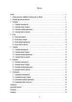 Referāts 'Platona ķermeņi', 1.