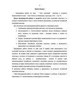 Diplomdarbs 'Nodokļu politikas loma ekonomikas lejupslīdes apstākļos', 4.