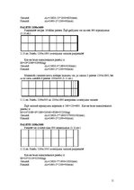 Paraugs 'Kravas ievietošana puspiekabē', 11.