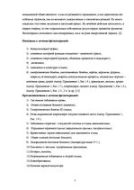 Referāts 'Физиотерапия', 5.