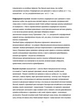 Referāts 'Физиотерапия', 11.