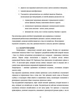 Referāts 'Физиотерапия', 14.