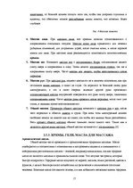 Referāts 'Физиотерапия', 17.