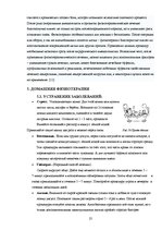 Referāts 'Физиотерапия', 25.