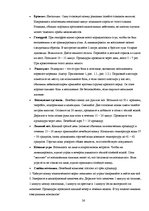 Referāts 'Физиотерапия', 26.