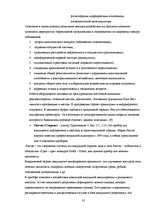 Referāts 'Физиотерапия', 32.