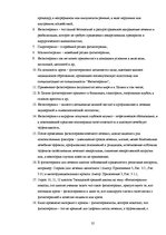 Referāts 'Физиотерапия', 35.