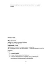 Referāts 'Физиотерапия', 36.