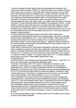 Konspekts 'Отношение Европы к евреям', 1.