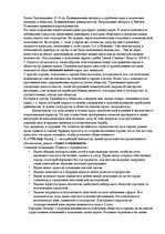 Konspekts 'Отношение Европы к евреям', 2.