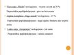 Referāts 'Atpūtas kompleksa izveides iespēju izpēte', 47.