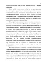 Referāts 'Продвижение товара в маркетинге', 6.