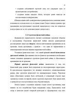 Referāts 'Продвижение товара в маркетинге', 15.