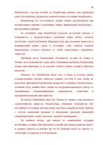 Referāts 'Продвижение товара в маркетинге', 30.