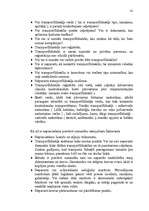 Referāts 'Latvijas muitas un robežsardzes sadarbība', 41.