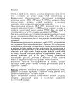 Biznesa plāns 'Kokogļu ražošana', 1.