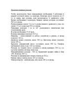 Biznesa plāns 'Kokogļu ražošana', 3.