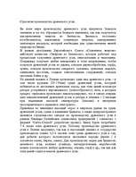 Biznesa plāns 'Kokogļu ražošana', 5.