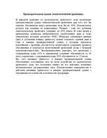 Biznesa plāns 'Kokogļu ražošana', 7.