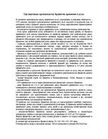 Biznesa plāns 'Kokogļu ražošana', 8.