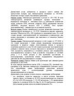 Biznesa plāns 'Kokogļu ražošana', 13.