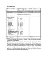 Biznesa plāns 'Kokogļu ražošana', 16.