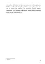 Referāts 'Motivācijas problēmas valsts pārvaldē', 29.