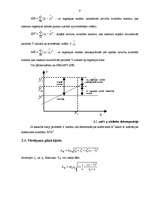 Referāts 'Regresijas analīzes izmantošana ekonomikā', 9.