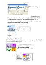 Referāts 'Access - прокат автомобилей', 8.