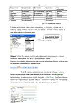 Referāts 'Access - прокат автомобилей', 12.