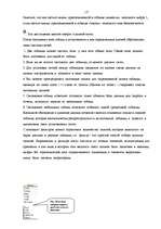 Referāts 'Access - прокат автомобилей', 15.