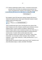 Referāts 'Access - прокат автомобилей', 16.