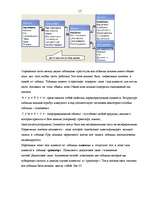 Referāts 'Access - прокат автомобилей', 17.